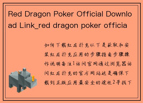 Red Dragon Poker Official Download Link_red dragon poker official download link